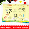 汉字真好玩立体书儿童3d立体书2-3-6岁识字书幼儿认字绘本故事书早教启蒙书益智三岁宝宝书籍幼儿园翻翻书玩具 商品缩略图2