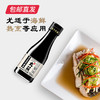 丸庄 黑豆原汁酱油150ml（包邮直发） 商品缩略图1