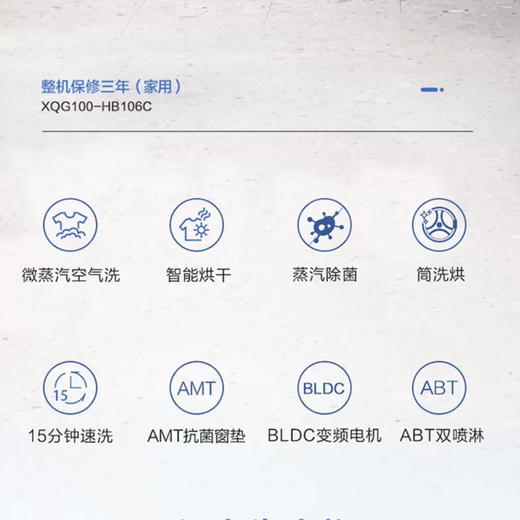 海尔（Haier）洗衣机XQG100-HB106C 商品图4