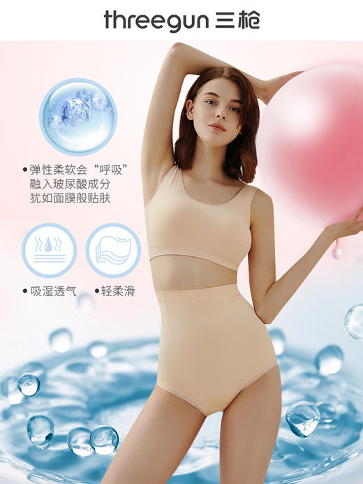 Threegun三枪 纤体塑养女士三角内裤（1条装）-40734B011 商品图3