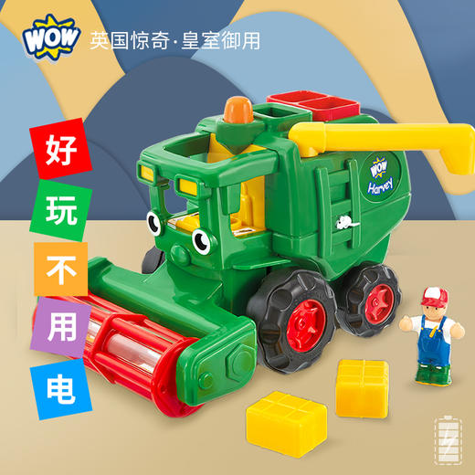WOW 惊奇收割机哈维，透过玩具的操作可训练手眼协调的能力，加强空间感 商品图0