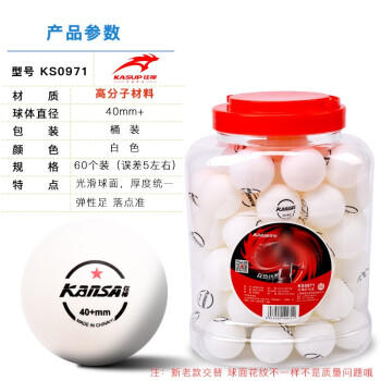 狂神乒乓球 新材料40+mm乒乓球专业兵乓球多球训练用球ppq黄白色 KS0971 商品图1