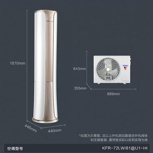 海尔（Haier）空调KFR-72LW/81@U1-Ht 云畅 商品图14