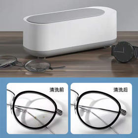 超声波眼镜清洗机-顶配充电版 送眼镜清洁剂送眼镜布