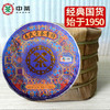 中粮-中茶 2018年易武贡茶青饼（生茶）357g /云南干仓直发 商品缩略图7