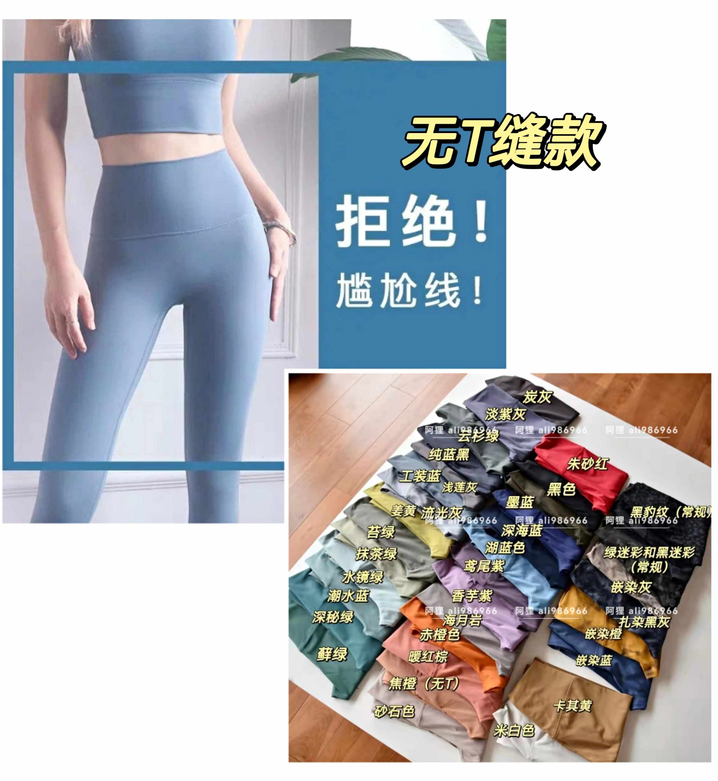 【无T线款】lulu同款 leggings 瑜伽裤无T缝裸肤感。加拿大lulu专用面料，代工厂出货，超级舒服。