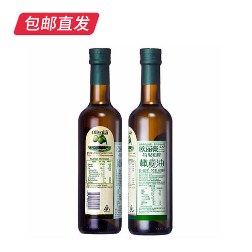 欧丽薇兰 特级初榨橄榄油（简装礼盒）500ml*2（包邮直发） 商品图1