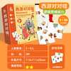金角鹿亲子游戏 桌游（共5盒） 商品缩略图3