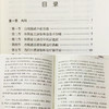 李继功老中医医案精选 商品缩略图3