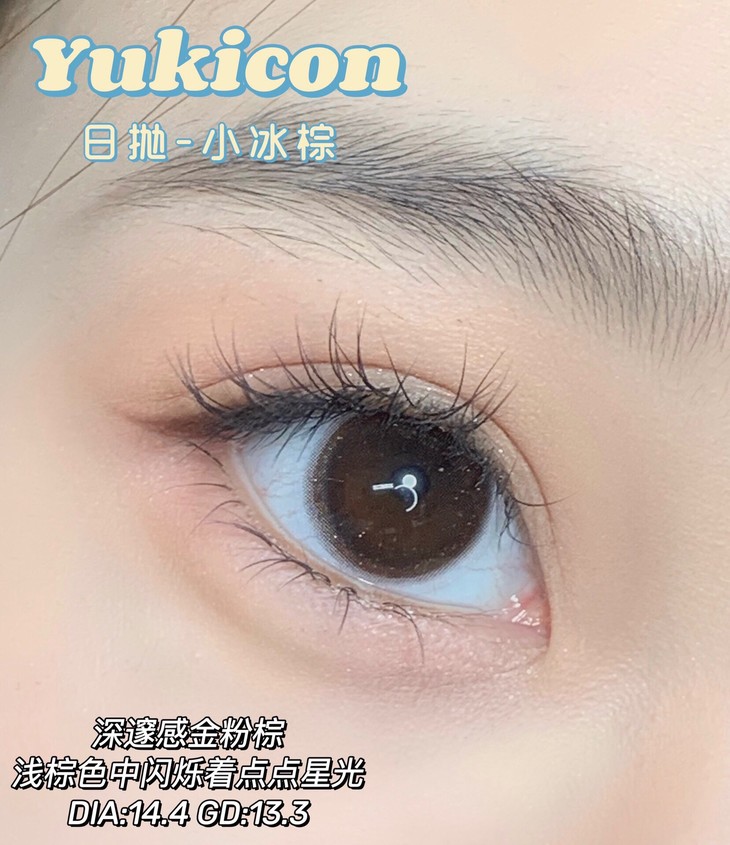 YUKICON日抛隐形眼镜 小冰棕14.4mm 1盒/10片-VVCON美瞳商城26