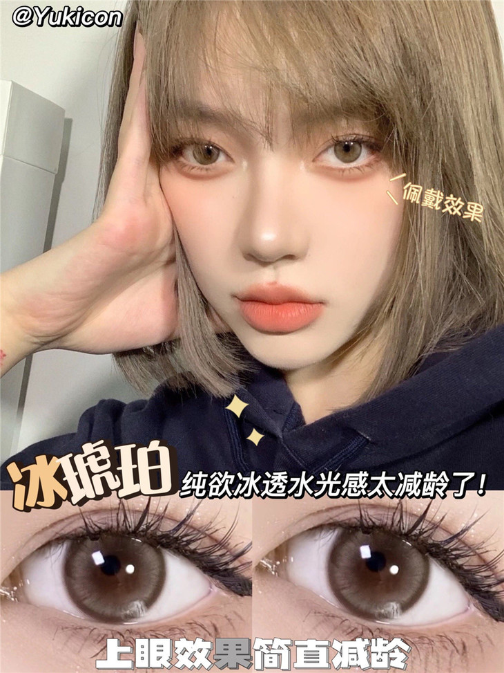 YUKICON日抛隐形眼镜 冰琥珀14.2mm 1盒/10片-VVCON美瞳商城12