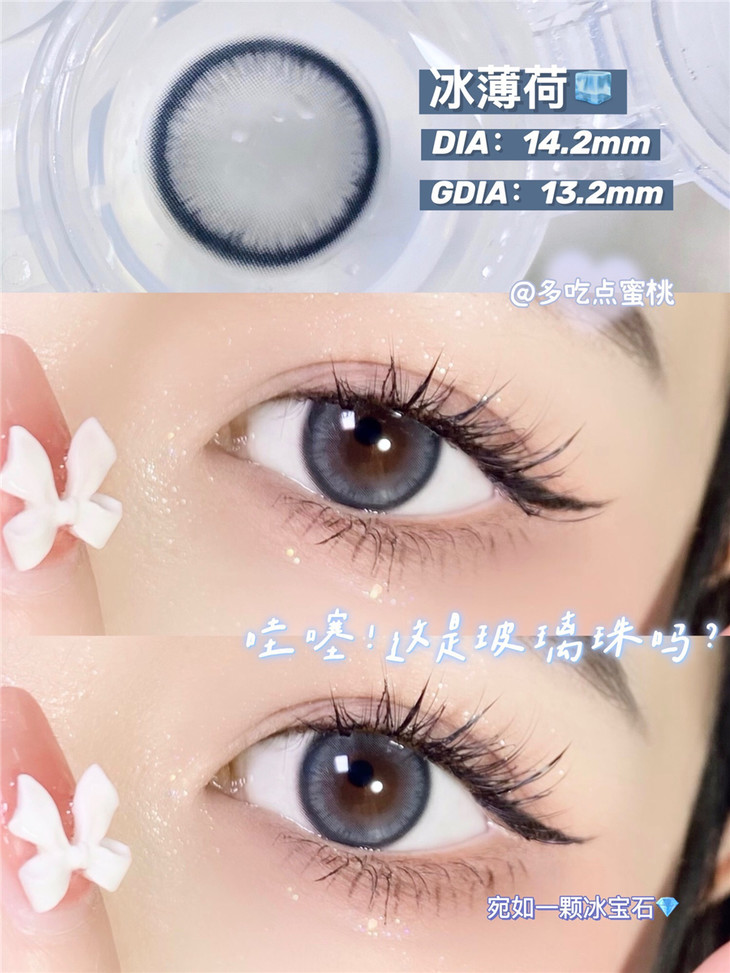 YUKICON日抛隐形眼镜 冰薄荷14.2mm 1盒/10片-VVCON美瞳商城26