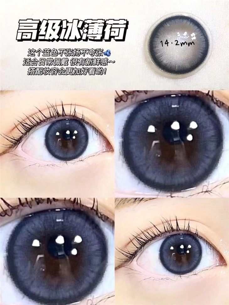 YUKICON日抛隐形眼镜 冰薄荷14.2mm 1盒/10片-VVCON美瞳商城12