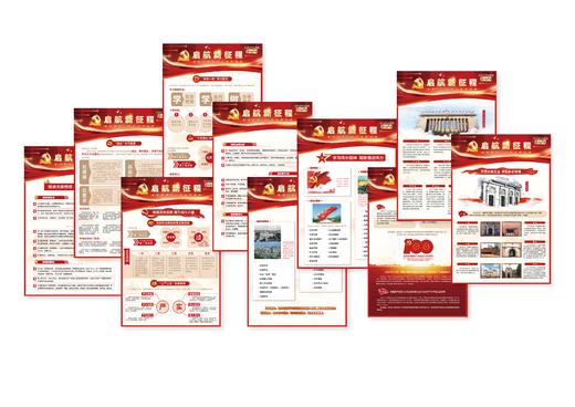 启航新征程 : 喜迎中共二十大系列宣传挂图 商品图0