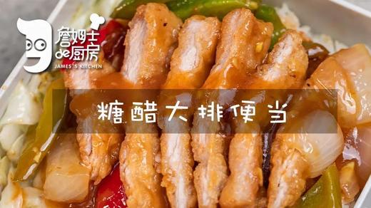 糖醋大排便当 商品图0