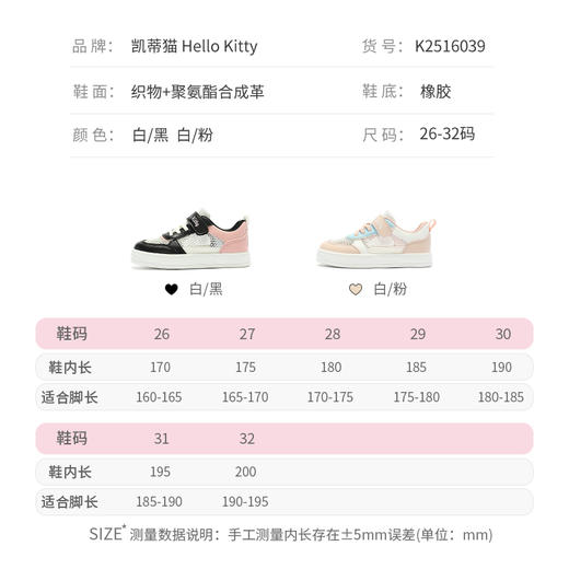 HELLOKITTY凯蒂猫童鞋夏季儿童运动鞋26-32 K2516039 商品图1