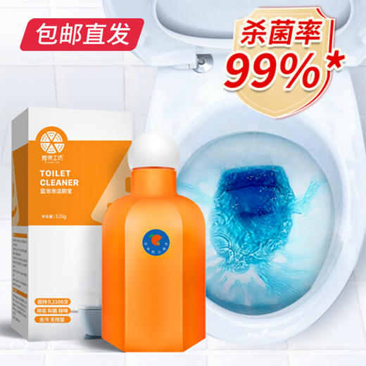 橙乐工坊 蓝泡泡洁厕宝 320g（包邮直发） 商品图0