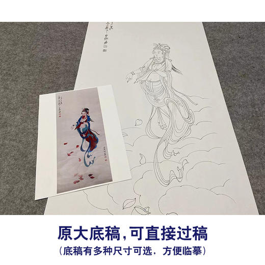【大彩图】张大千工笔画白描底稿《菩萨造像》观音佛像临摹勾线高清打印稿QD65 商品图1