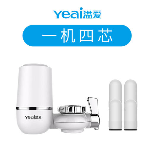 溢爱(yeai)水龙头净水器 一机四芯 YE-CJ-B01 商品图6