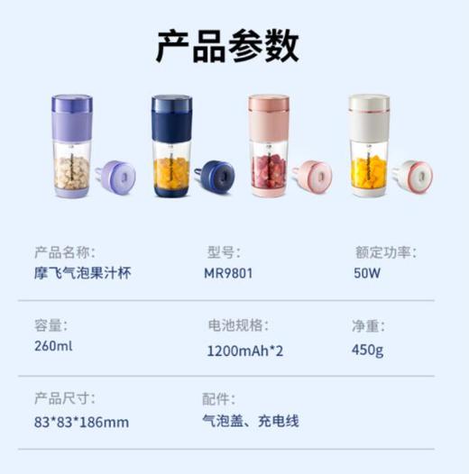 摩飞气泡果汁机MR9801 商品图5