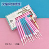 带火柴 10支装 网红生日蜡烛 装饰彩虹蜡烘焙蛋糕彩色生日铅笔蜡烛 商品缩略图0