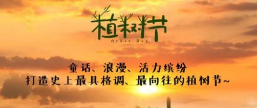 【潍坊站】奔跑吧少年植树节单日营 商品图0