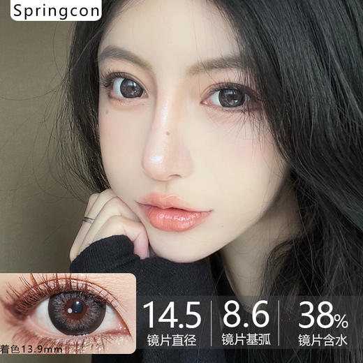 springcon平价品牌-酒酿芝麻灰  商品图0