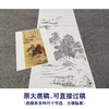 张大千竖幅工笔山水白描底稿《仿董其昌峒关蒲雪图》临摹勾线高清打印稿QD12 商品缩略图1