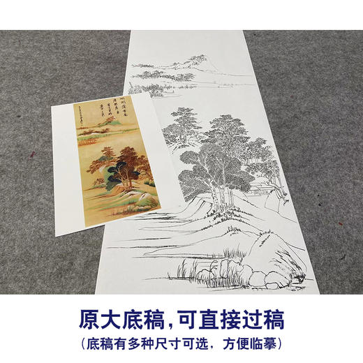 张大千竖幅工笔山水白描底稿《仿董其昌峒关蒲雪图》临摹勾线高清打印稿QD12 商品图1