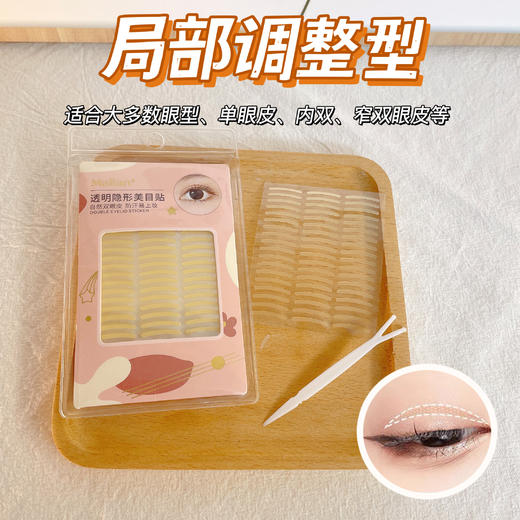【隐形亲肤】透明隐形双眼皮贴美目贴，轻松好贴，不易脱落，240回[玛莉安] 商品图2