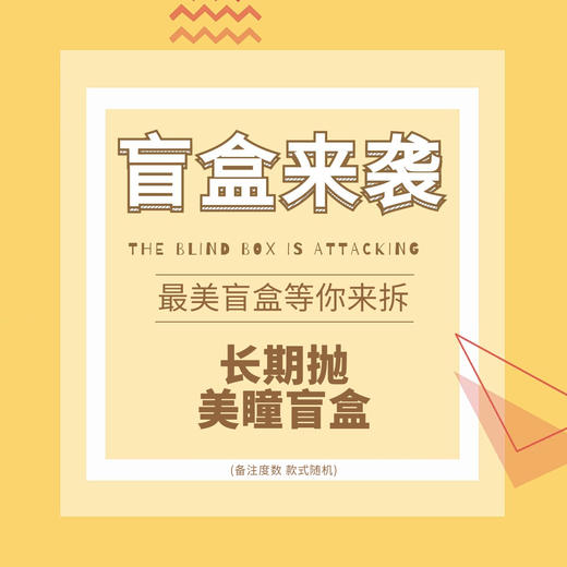 年抛/半年抛美瞳盲盒，款式任意发！ 商品图0