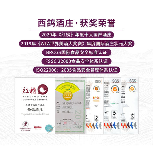 西鸽N28马尔贝克干红葡萄酒  整箱750ml*6 商品图3