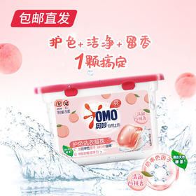 奥妙 白桃护色洗衣凝珠 400g*2盒（包邮直发）