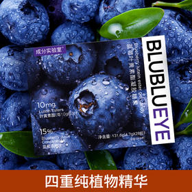 成分实验室-蓝莓叶黄素酯凝胶糖果28粒*盒