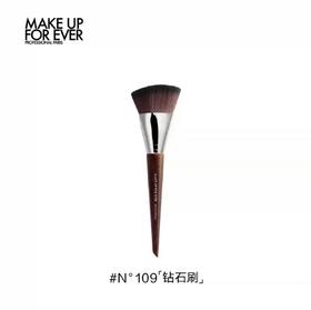 MAKE UP FOR EVER玫珂菲 亲肌无痕粉底刷109#
