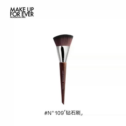 MAKE UP FOR EVER玫珂菲 亲肌无痕粉底刷109# 商品图0