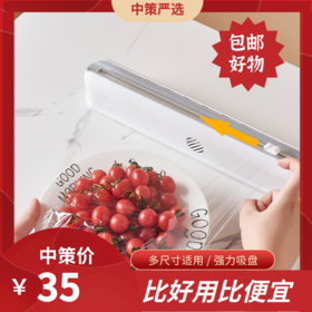 保鲜膜切割器   家用经济装厨房罩盒磁吸式冰箱滑刀一次性保鲜膜3.129