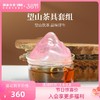澜沧古茶茶妈妈望山茶具套组旅行装粉色款 商品缩略图0
