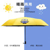小黄人自动遮阳伞晴雨两用太阳伞【XPQ】 商品缩略图1