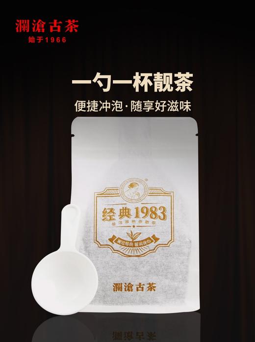 【第2件半价 荣获金奖】澜沧古茶 经典1983 普洱茶熟茶 100g/罐 配手提袋（京东同款） 商品图1