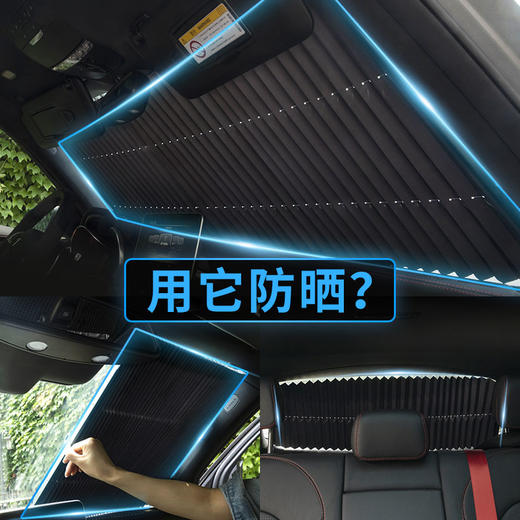 汽车前档拉伸遮阳挡~ 商品图3