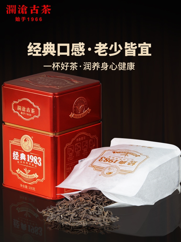 【第2件半价 荣获金奖】澜沧古茶 经典1983 普洱茶熟茶 100g/罐 配手提袋（京东同款）