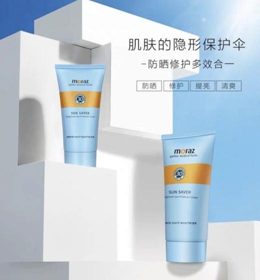 以色列 藦娜丝 防晒乳 100毫升 SPF30 防水防汗 纯植物成分 温和防晒不刺激 商品图1