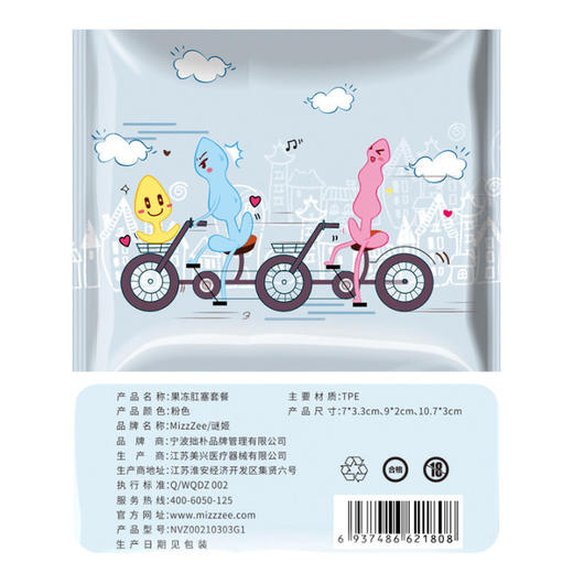 【拍1发3 顺滑Q弹不撑大】谜姬 果冻后庭肛塞sm套组 商品图7