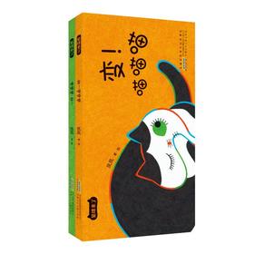 猫咪来了(全2册)