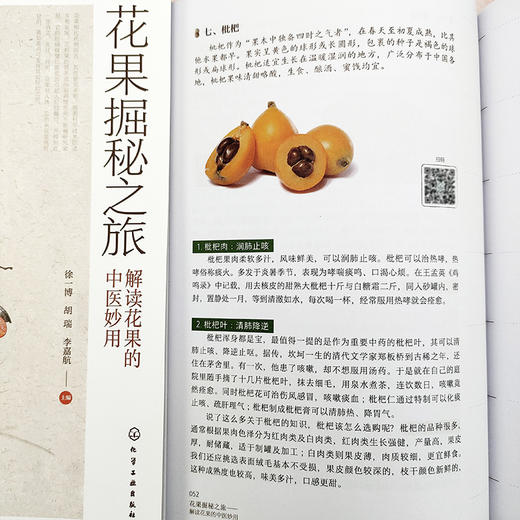 花果掘秘之旅 商品图5