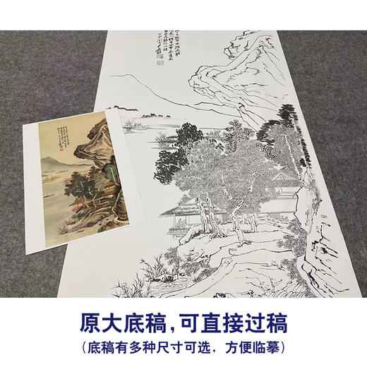 【大彩图】张大千工笔白描底稿《沧浪渔笛图》临摹高清打印稿QD01 商品图1