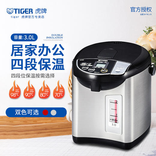 TIGER/虎牌 PDU-A30C 电热水瓶3l日本原装进口家用智能保温全自动 商品图1