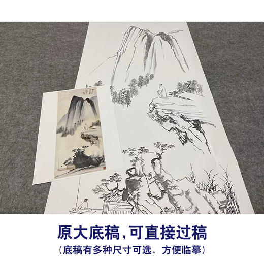 张大千竖幅工笔山水人物白描底稿《看山图》临摹勾线高清打印稿QD11 商品图1