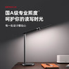几光智能护眼读写台灯PRO 商品缩略图1